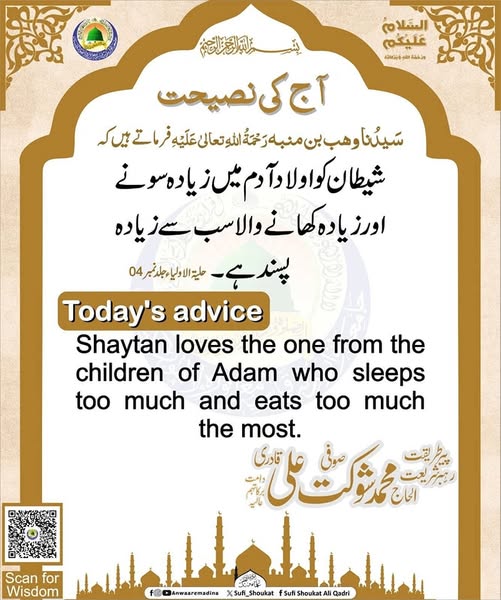  زیادہ سونے اور کھانے والا