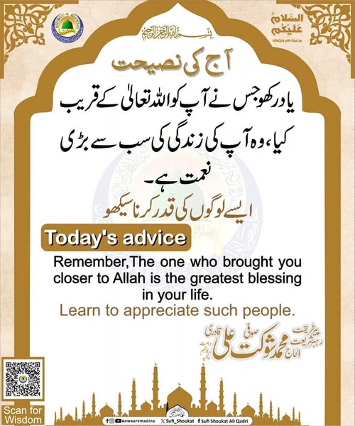 سب سے بڑی نعمت 
