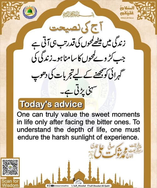 میٹھے لمحے