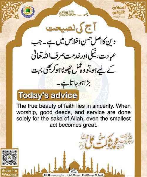 دین کا اصل