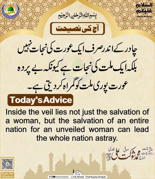 چادر