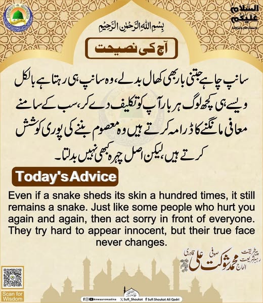 اصل چہرہ کبھی نہیں بدلتا