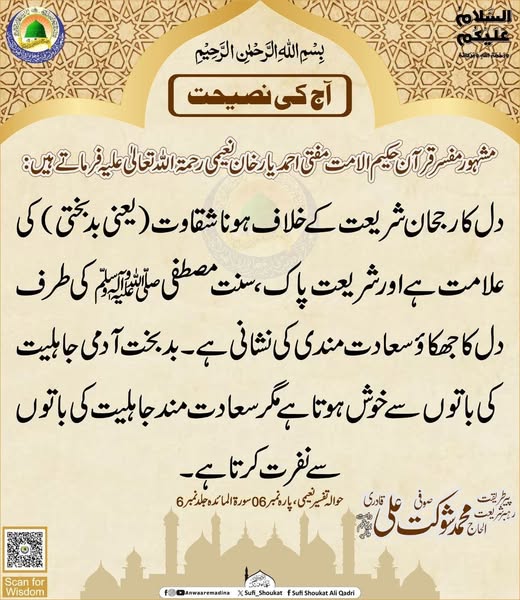 دل کا رجحان