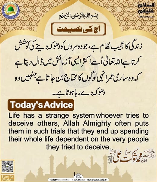زندگی کا عجیب نظام