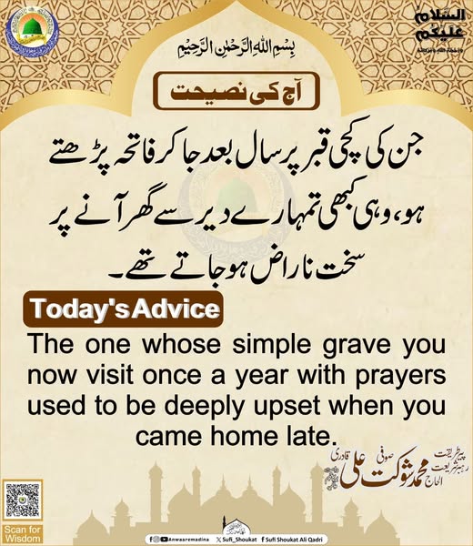 قبر پر  فاتحہ پڑھنا