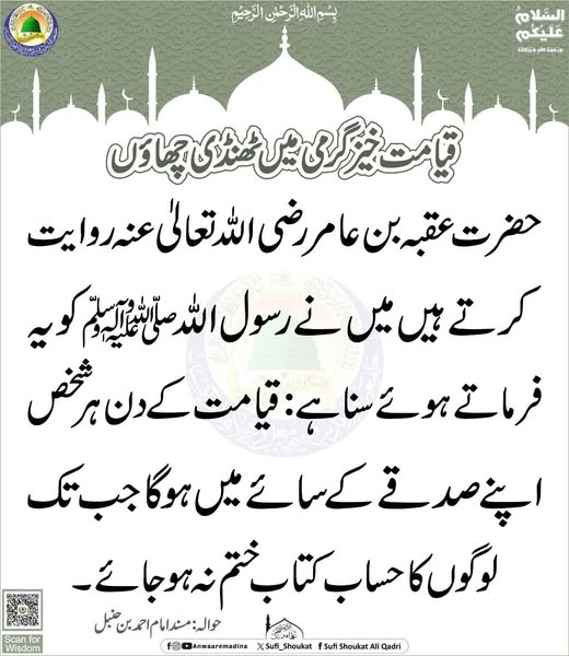 قیامت خیز گرمی 