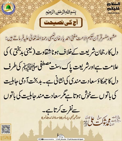 دل کا رجحان 