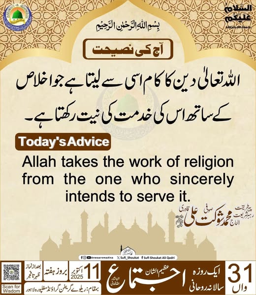 خدمتِ دین کا معیار