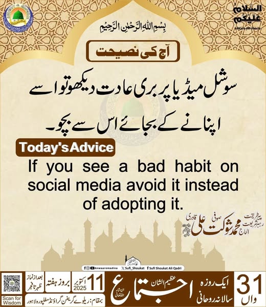  بری عادت سے بچو