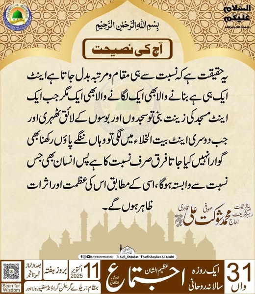نسبت کی حقیقت