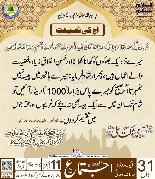 فضیلت والے اعمال
