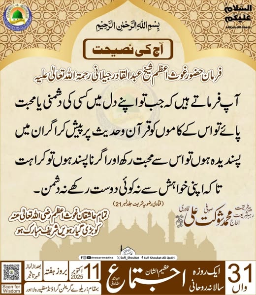 دل میں کسی کی دشمنی یا محبت