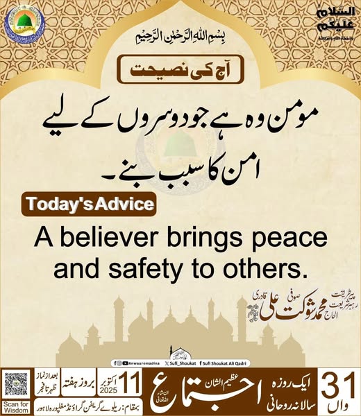 امن کا سبب