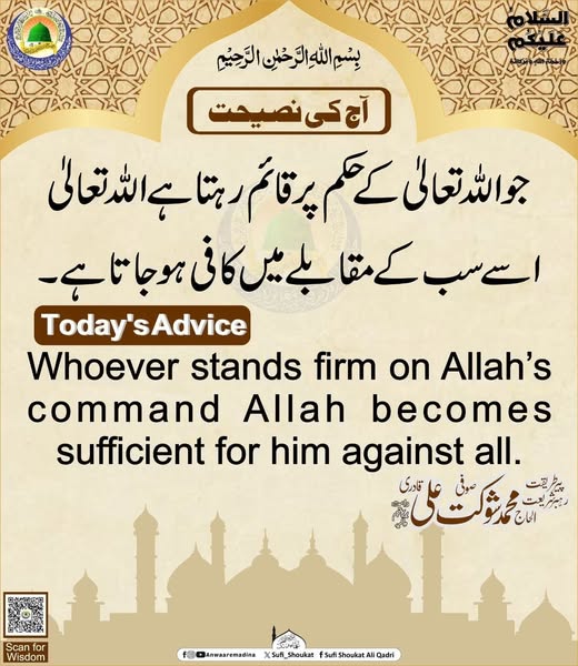 اللہ پر بھروسہ