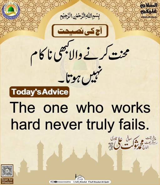 محنت کرنے والا