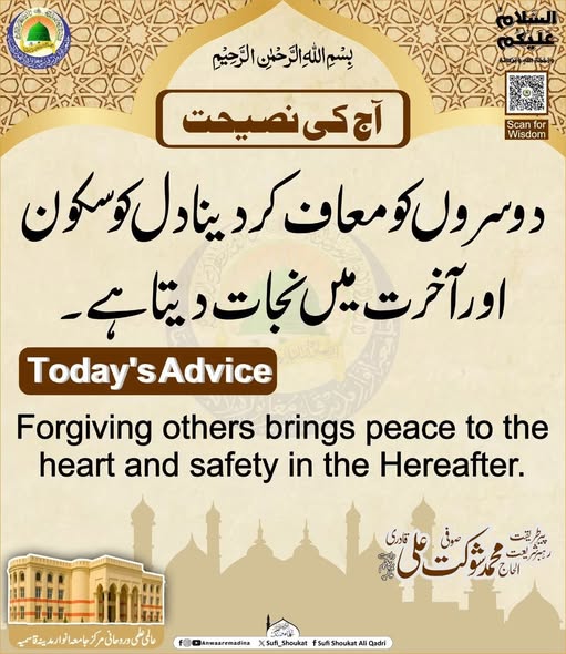 معافی میں نجات