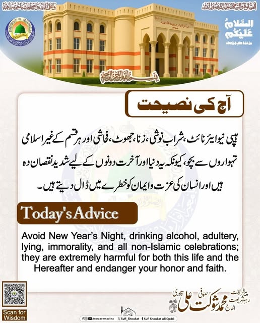   ہیپی نیو ایئر نائٹ 