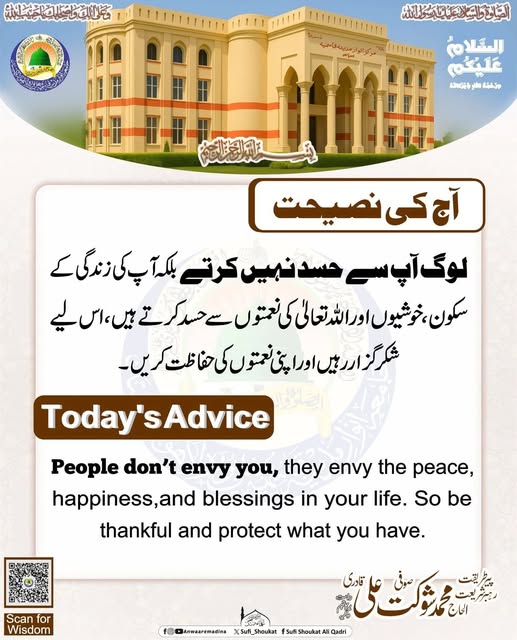 حسد کی اصل حقیقت