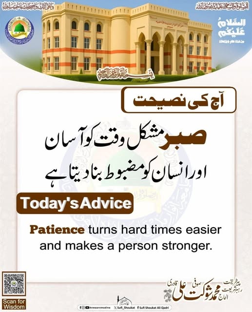 صبر کے فوائد