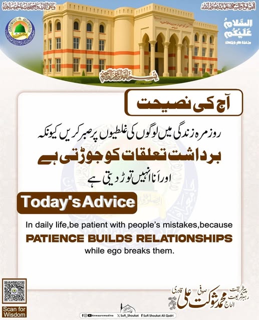 برداشت تعلقات کو جوڑتی ہے 