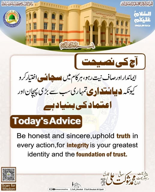  اعتماد کی بنیاد