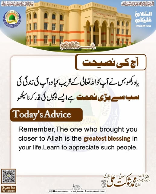 سب سے بڑی نعمت