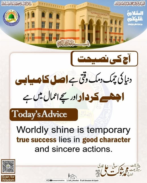 اصل کامیابی,اچھے کردار 