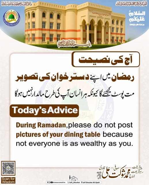 دسترخوان کی تصویر 