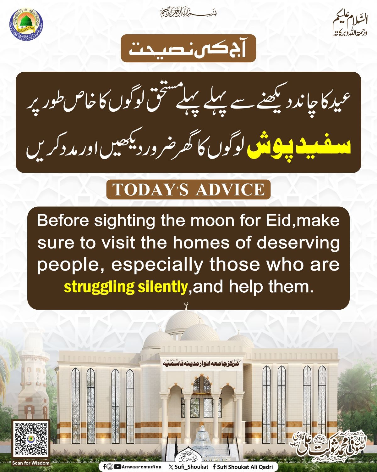  سفید پوش لوگ