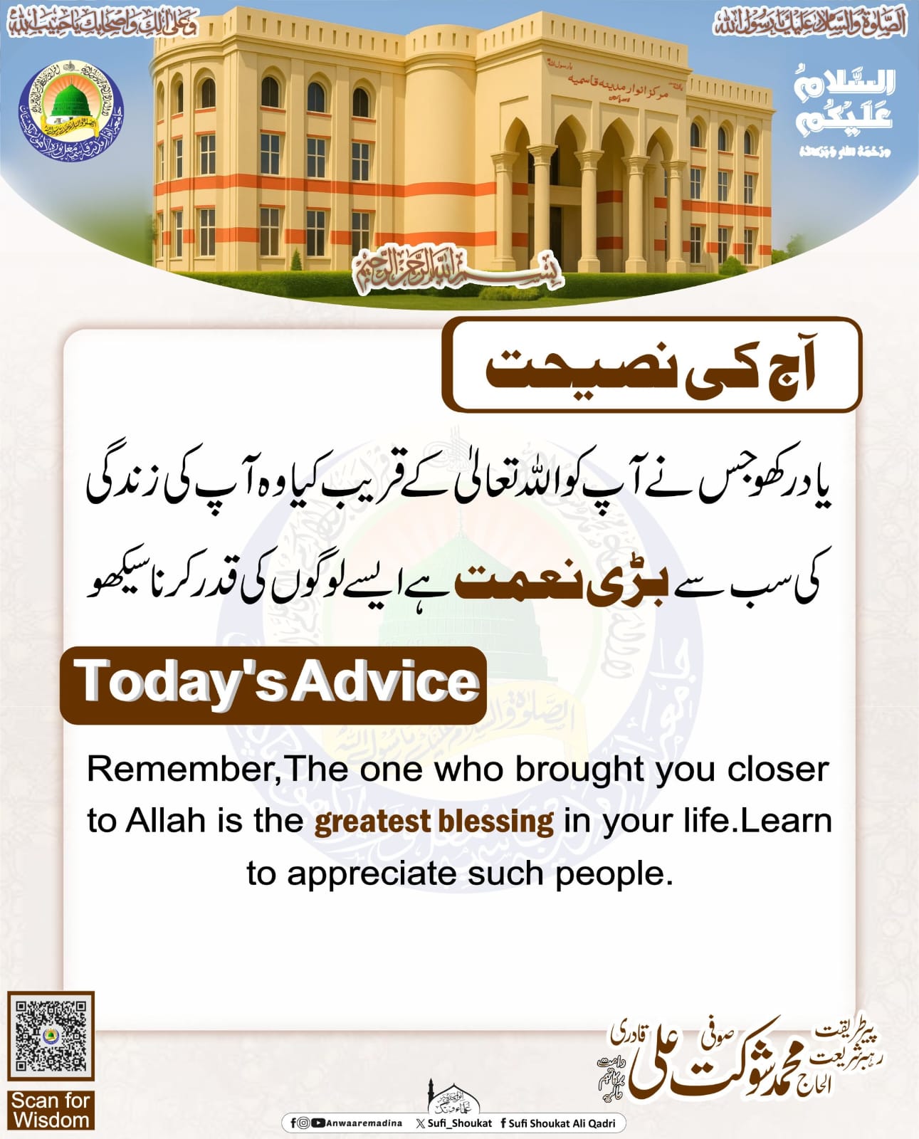 اچھے لوگوں کی قدر کرو