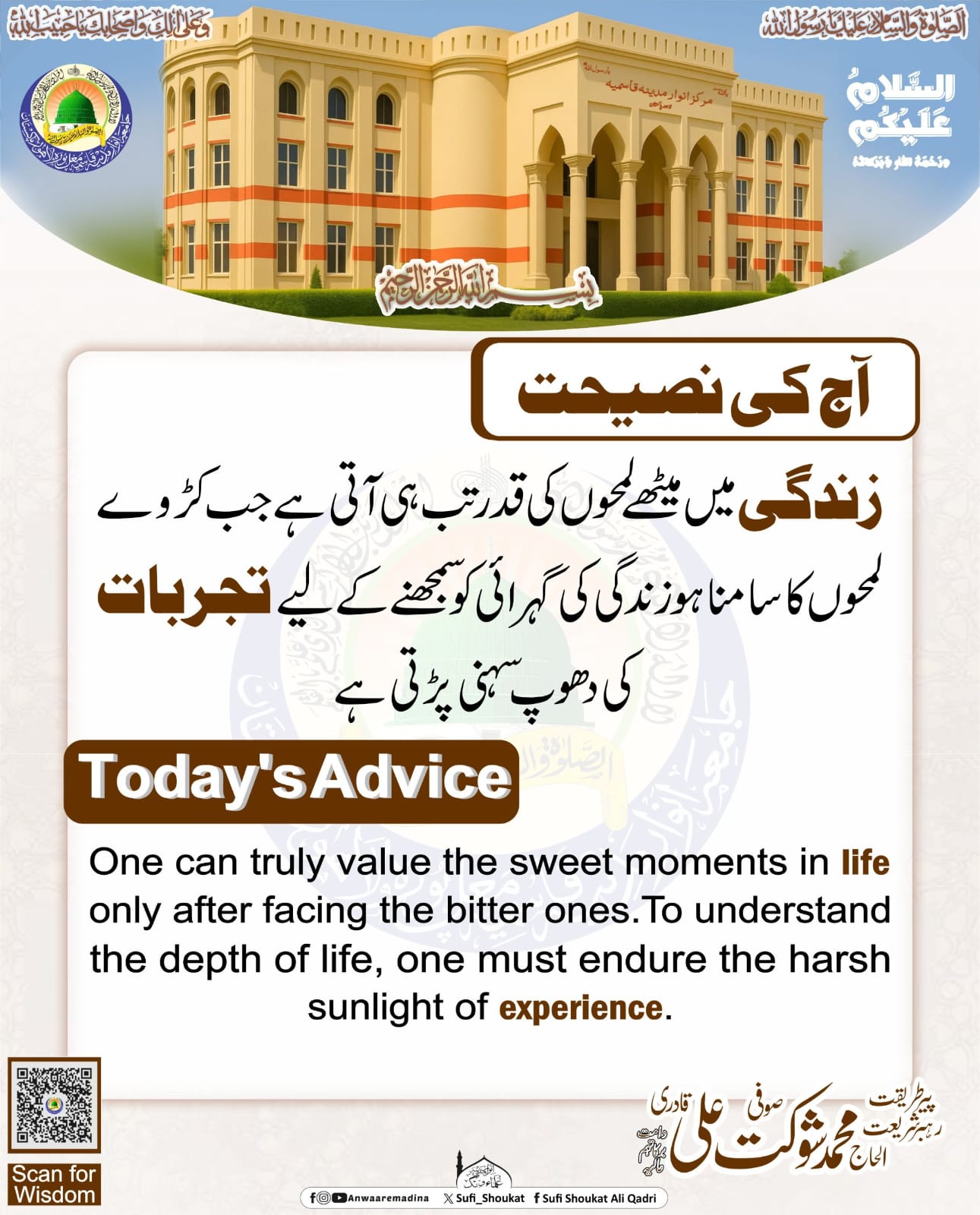   زندگی اور  تجربات