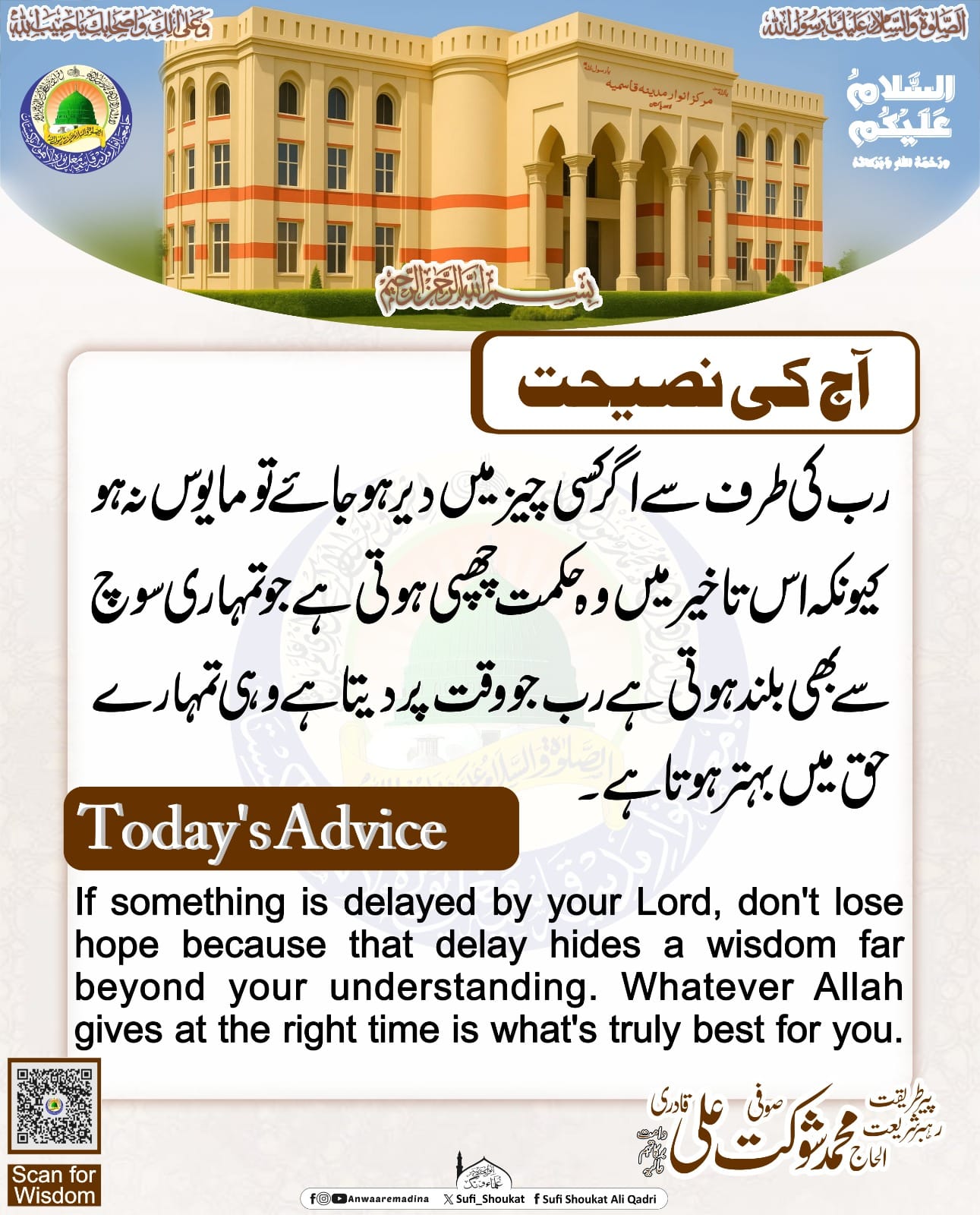 اللہ کی تدبیر سب سے بہتر