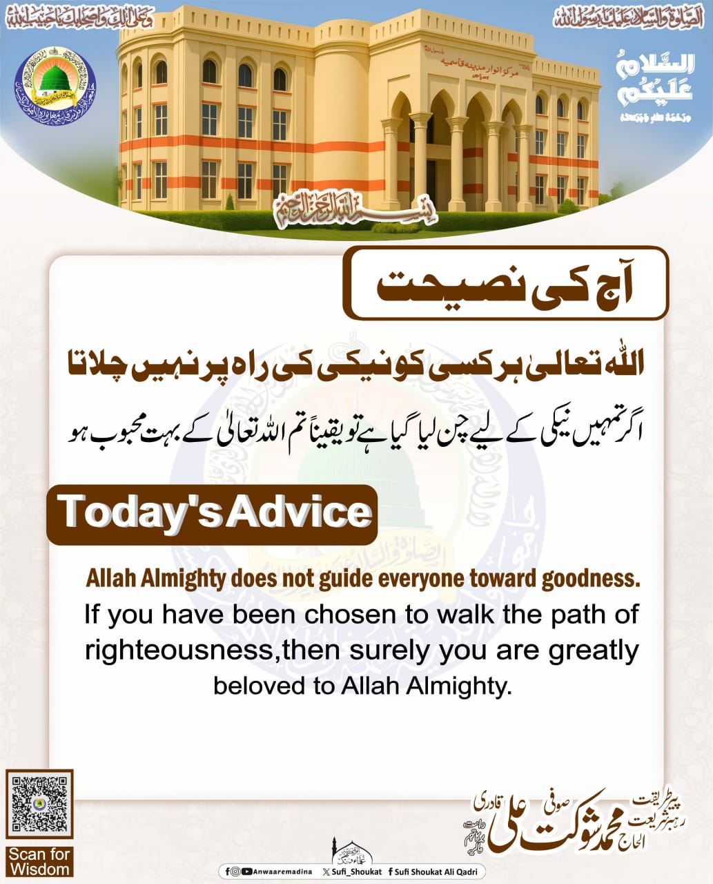   اللہ کے قرب کی نشانی