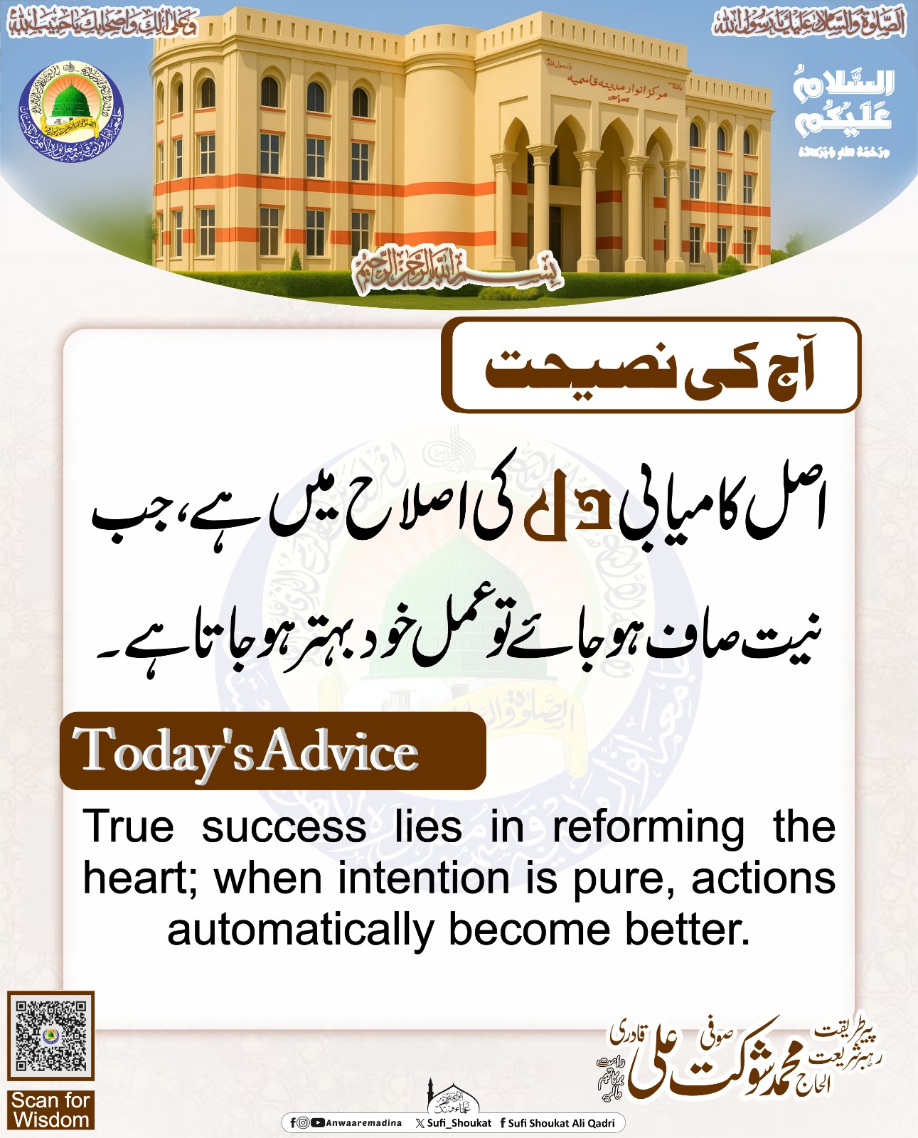  دل کی اصلاح 