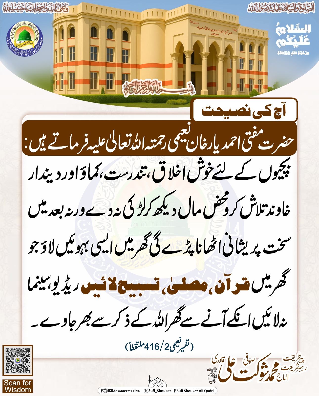 اچھے رشتے تلاش کرو