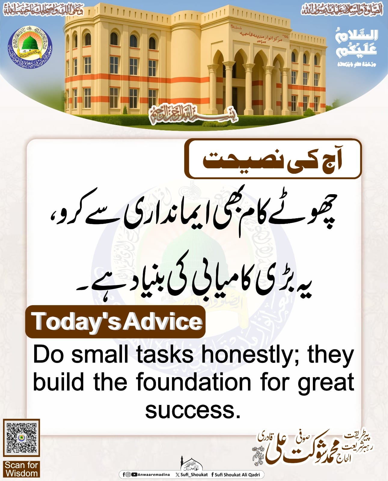 چھوٹا کام، بڑی کامیابی
