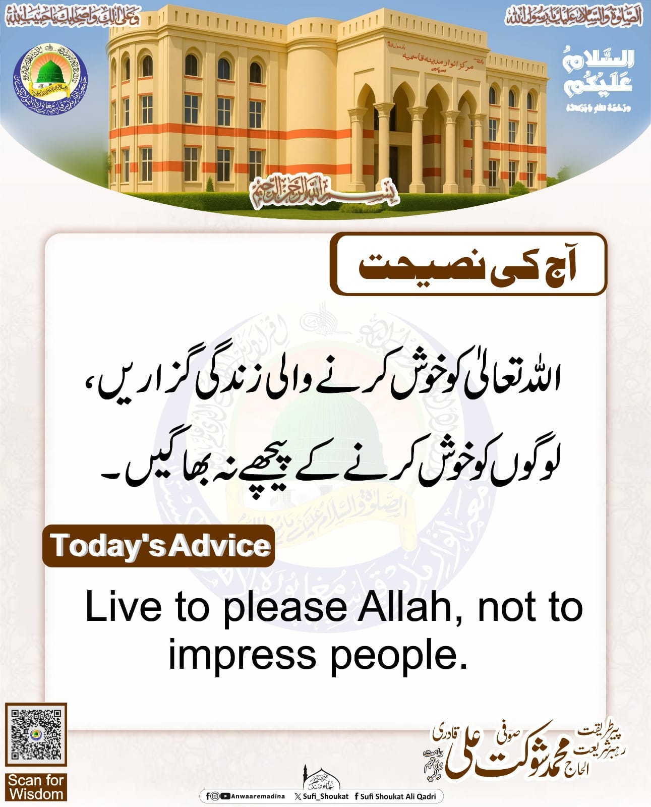 اللہ کی رضا میں حقیقی سکون